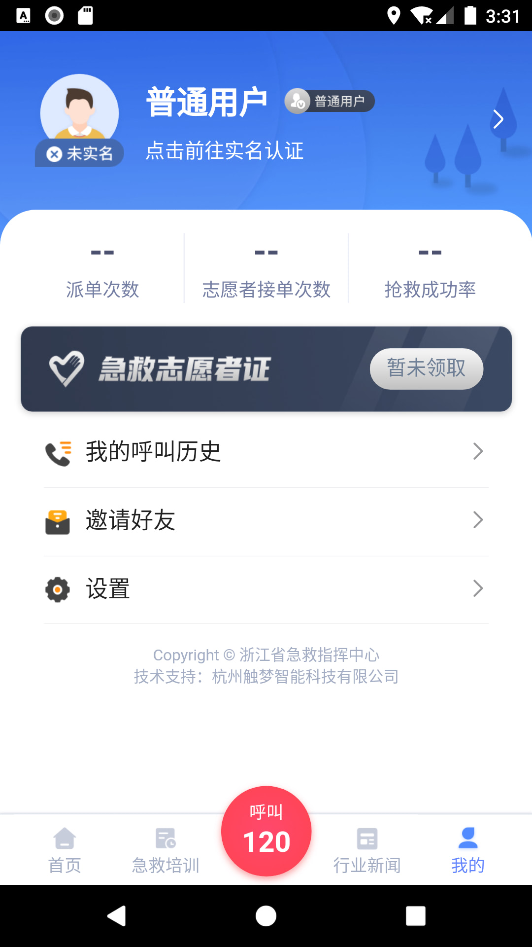 救在身边人人救