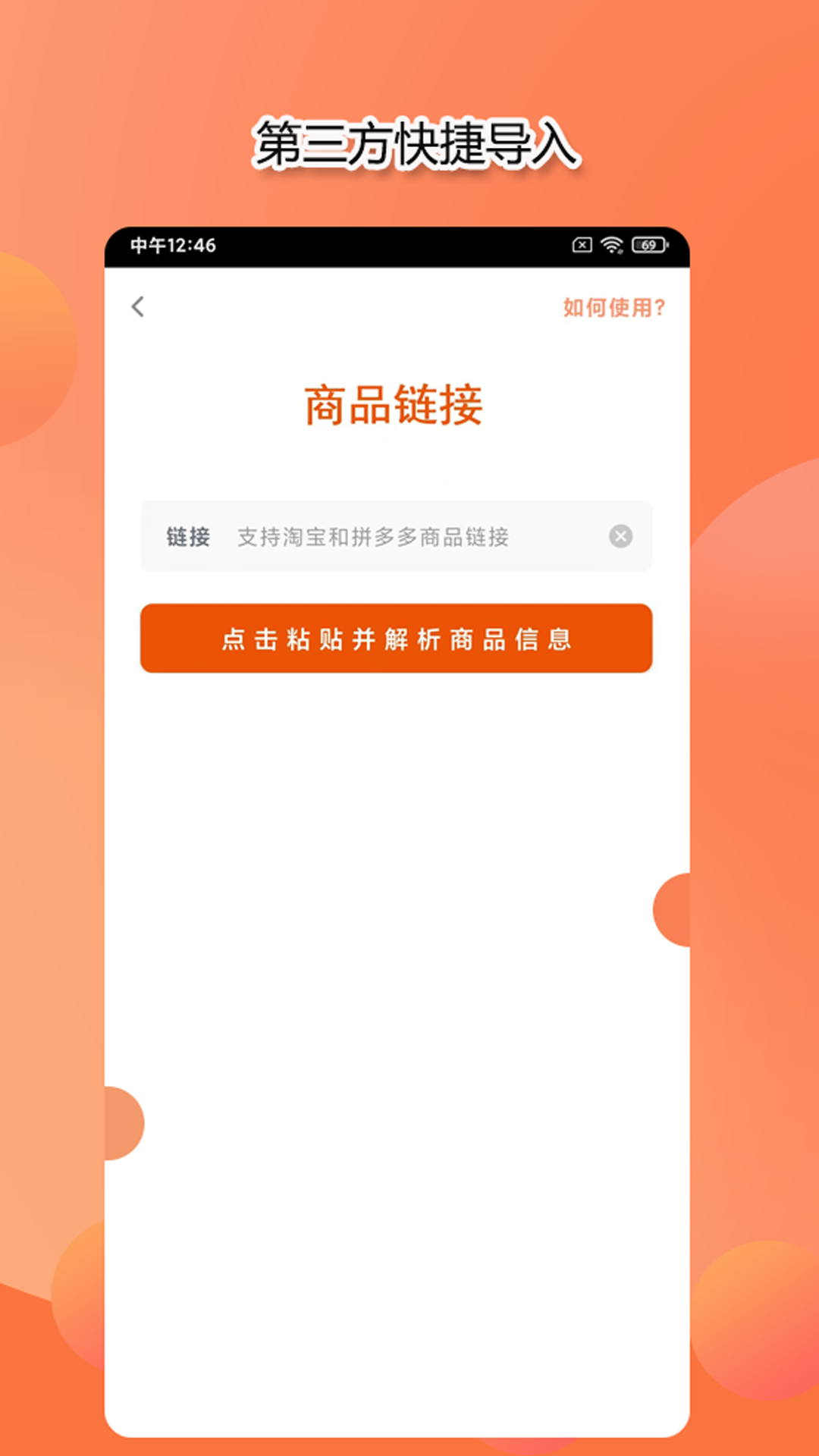 截图5