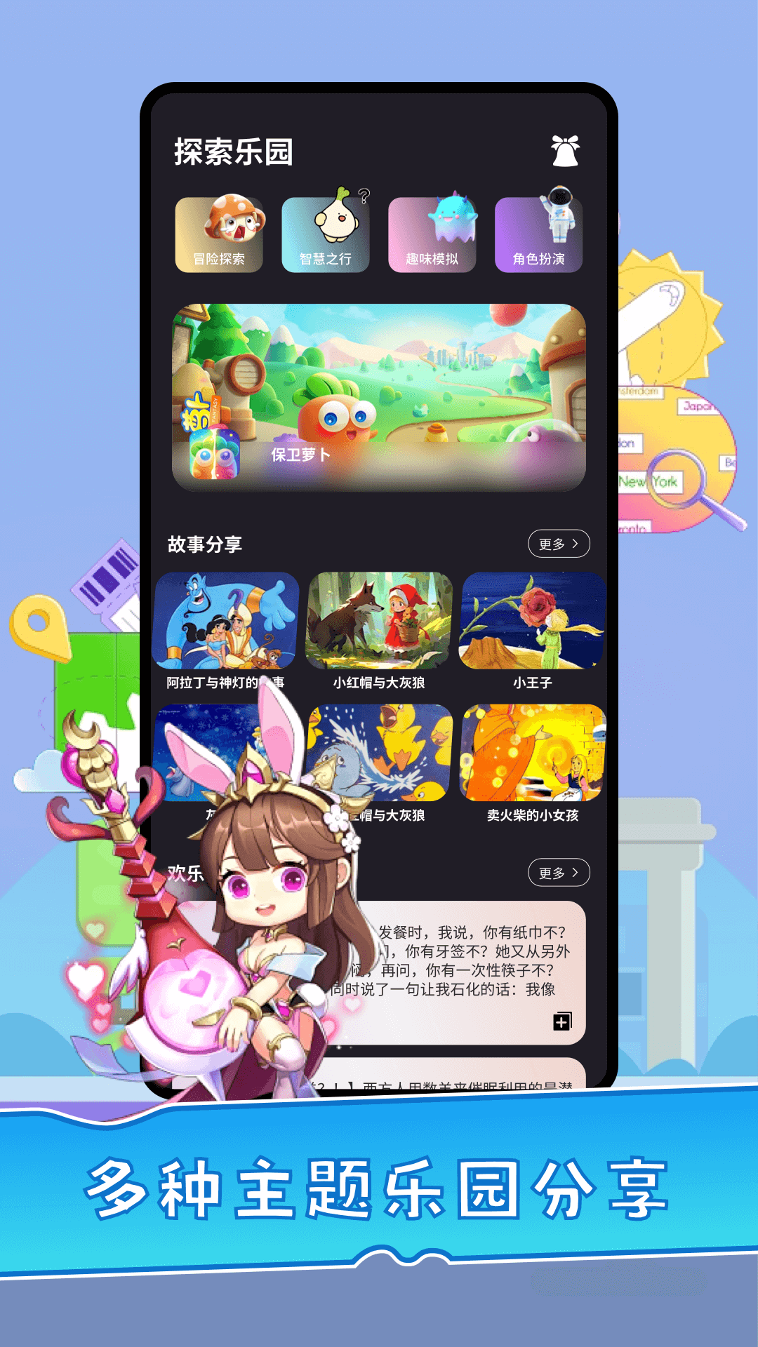 葫芦趣玩