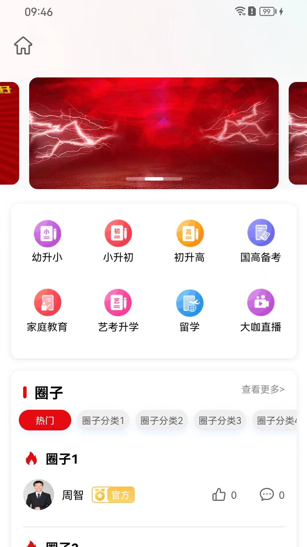 9频道