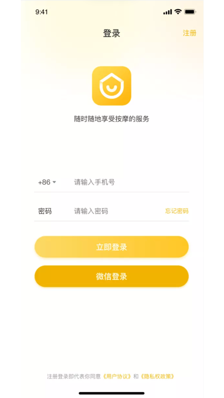 点揉到家_截图1