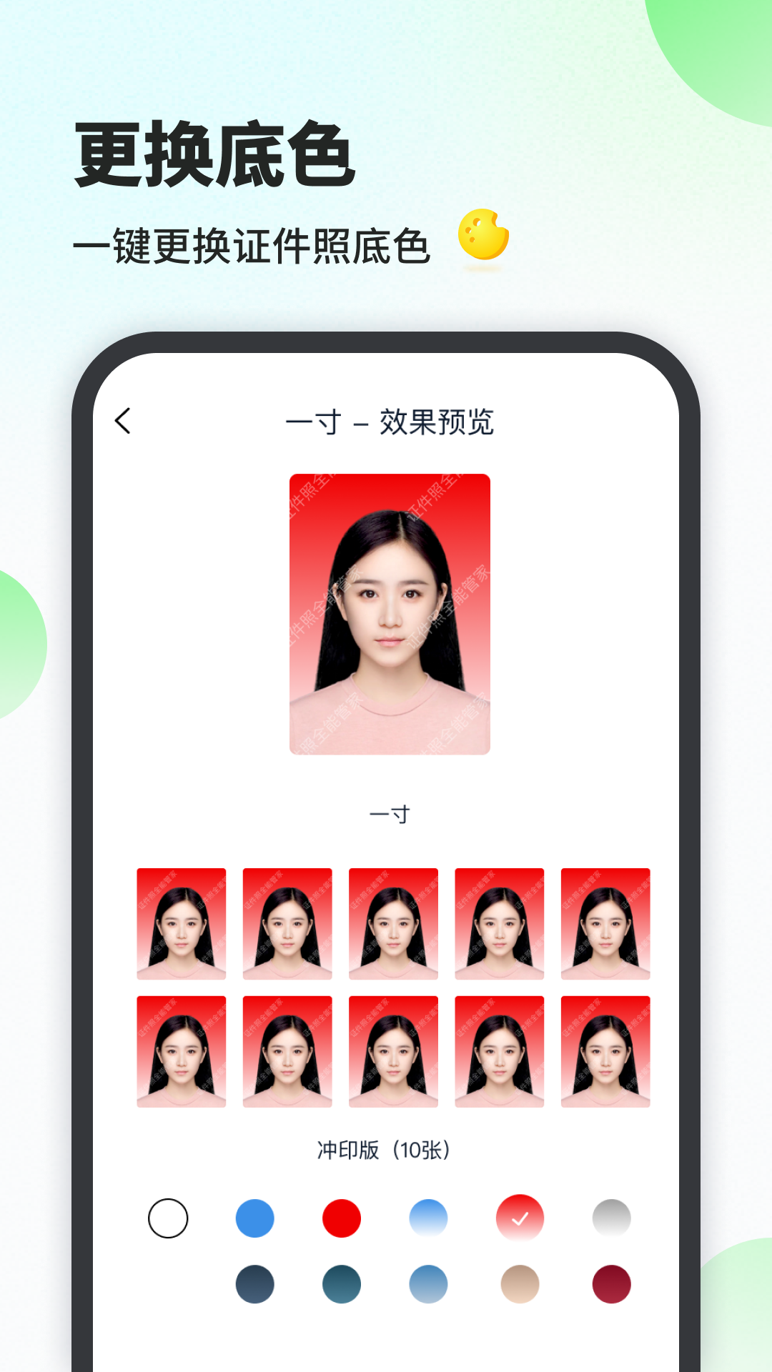证件照工厂