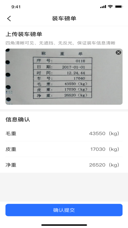 云途智运