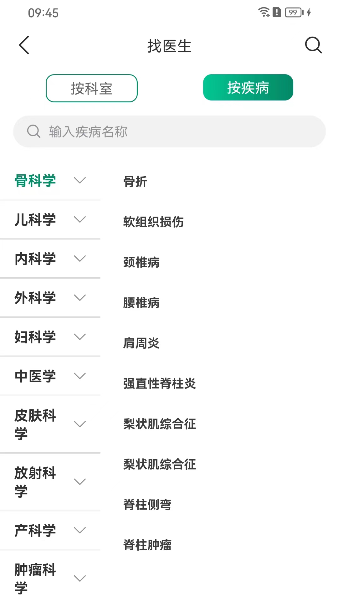 9频道