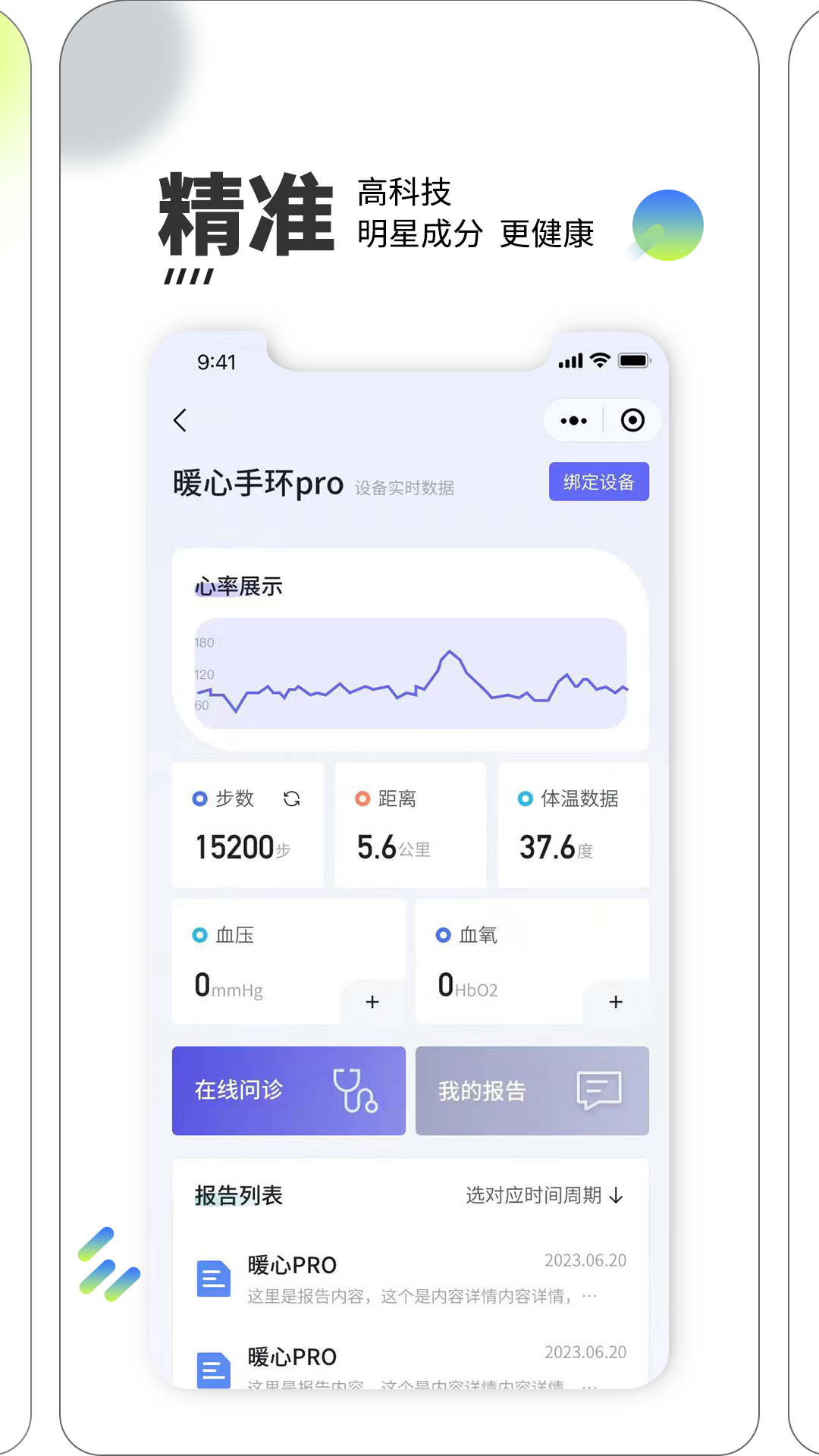 朔优健康