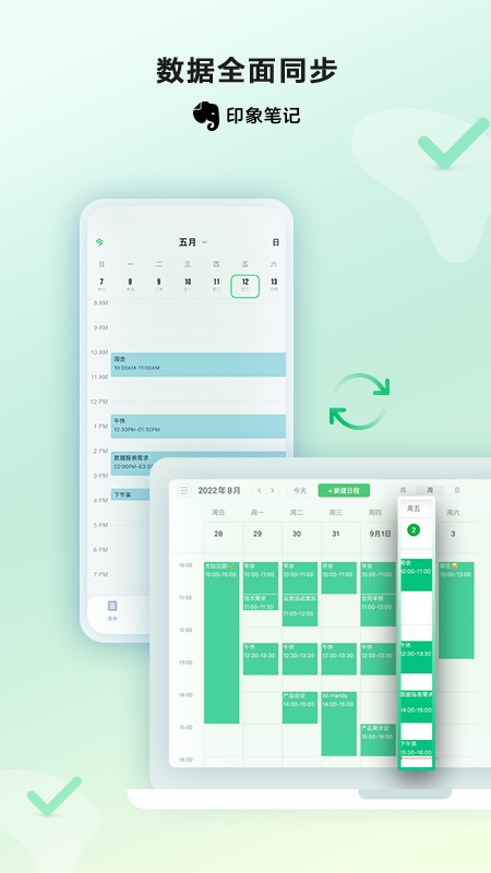 印象时间