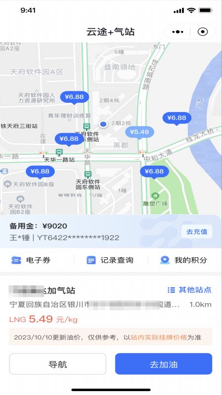 云途智运