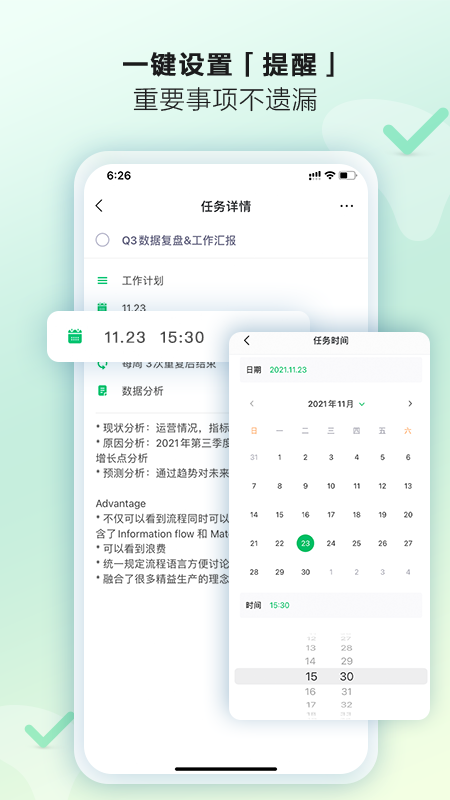 印象时间