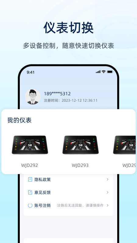 魅力智行