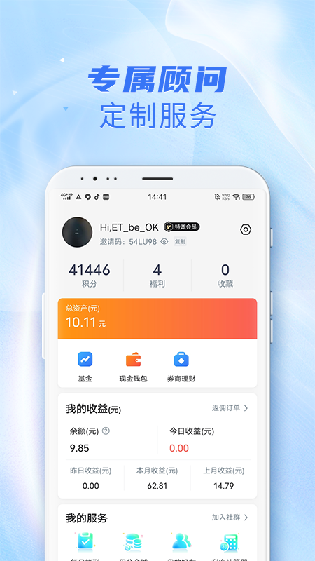 截图5
