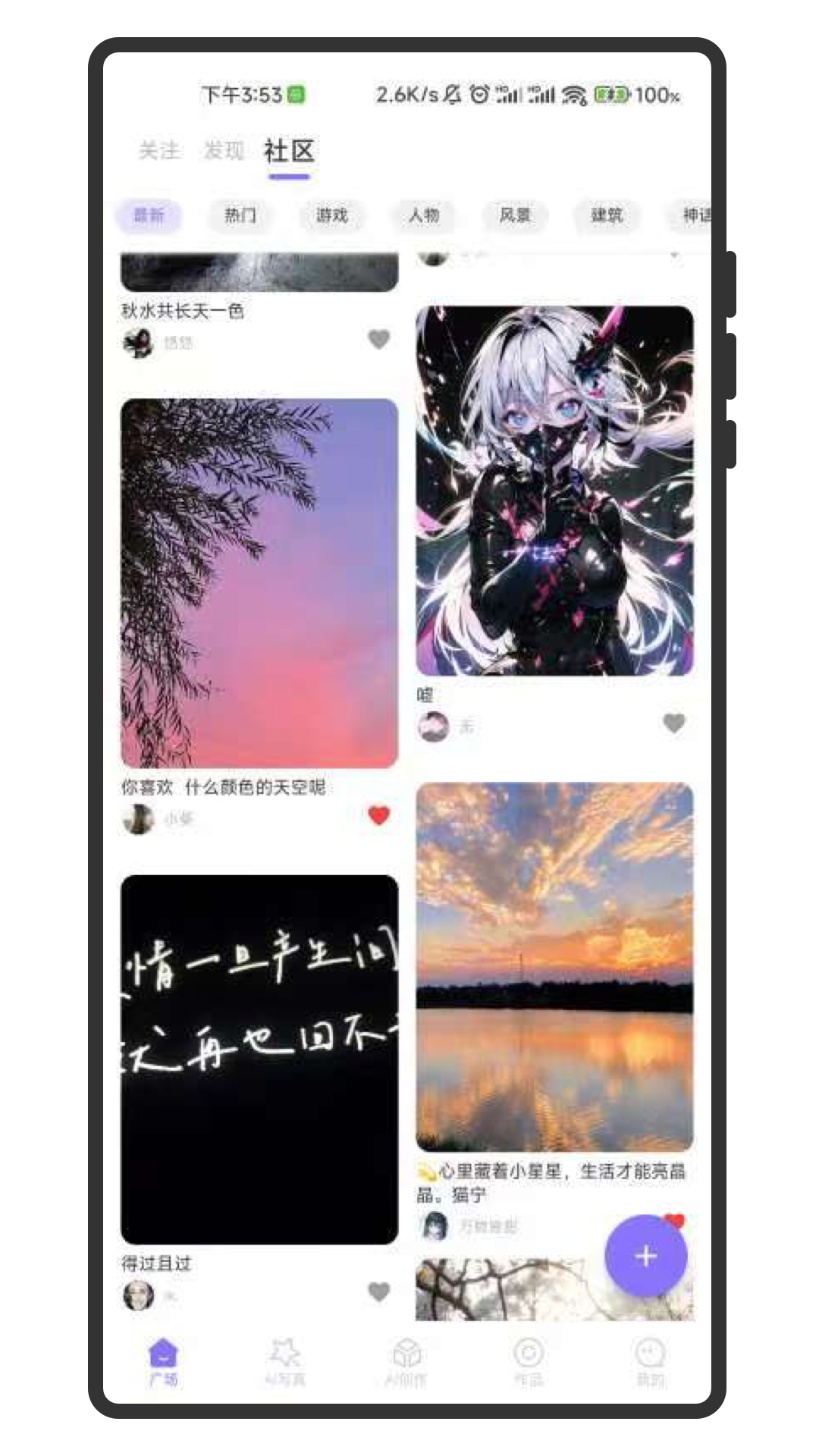 意间ai_截图4