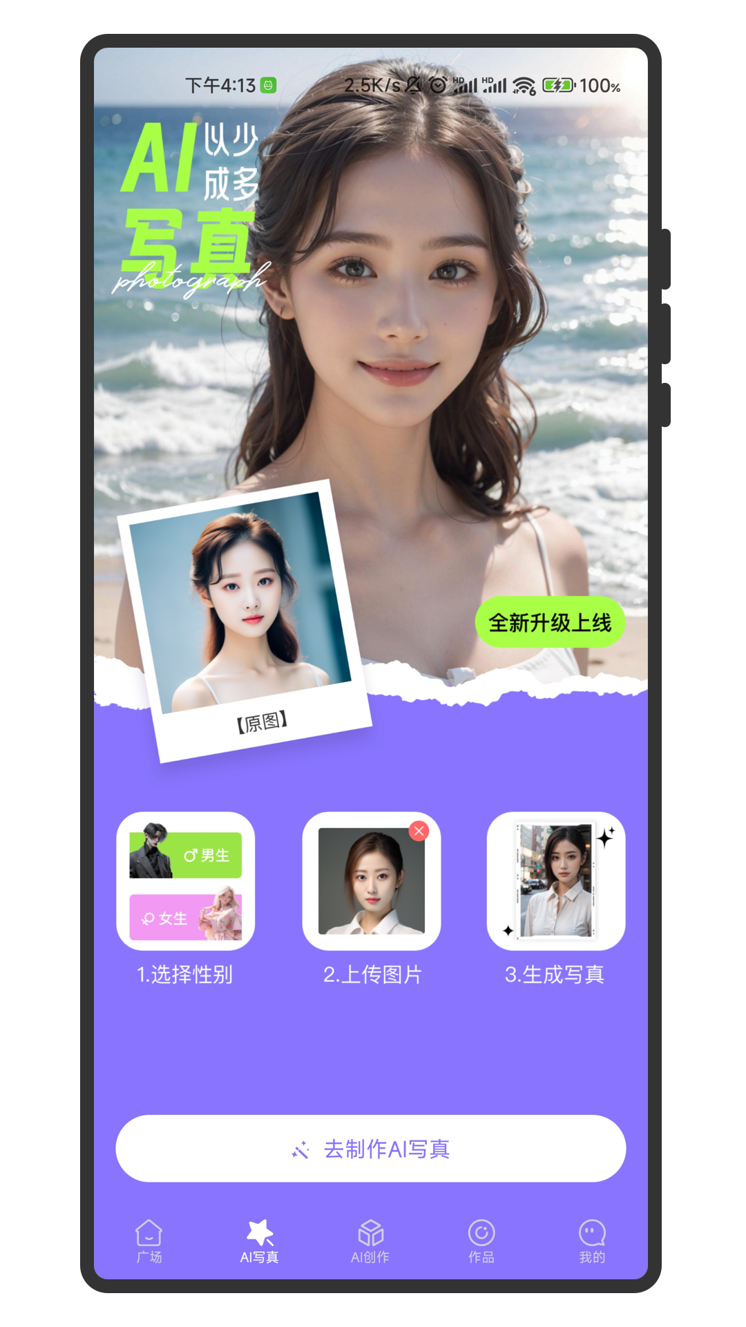 意间ai_截图2