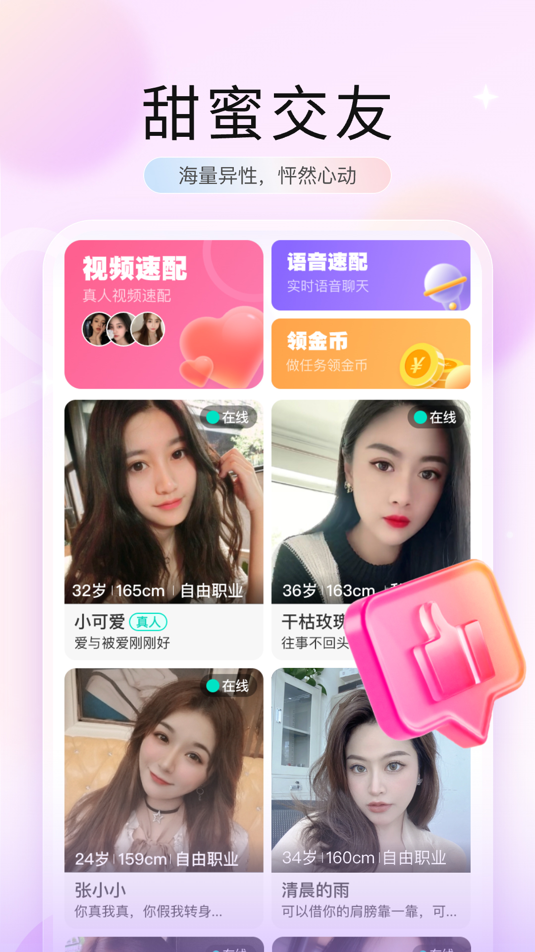欢爱