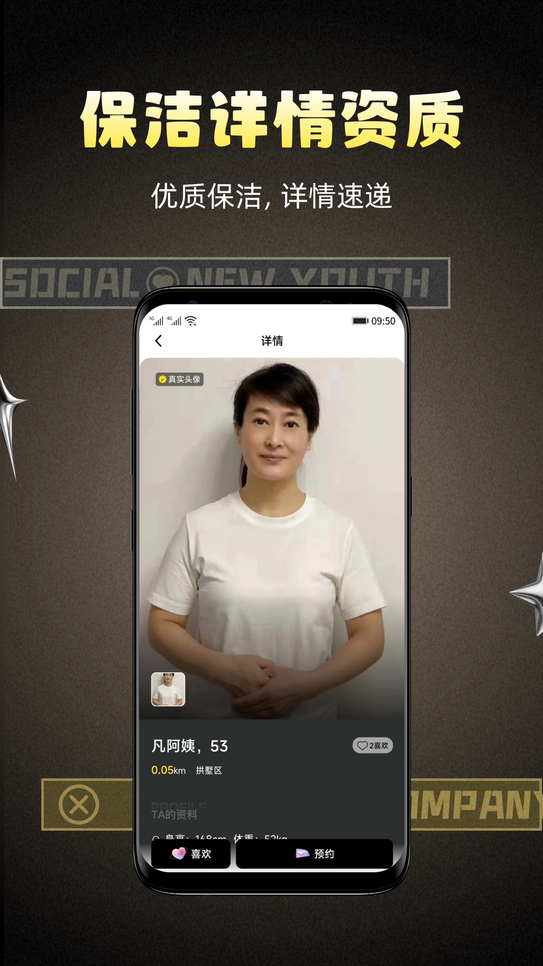 柠萌有伴_截图3