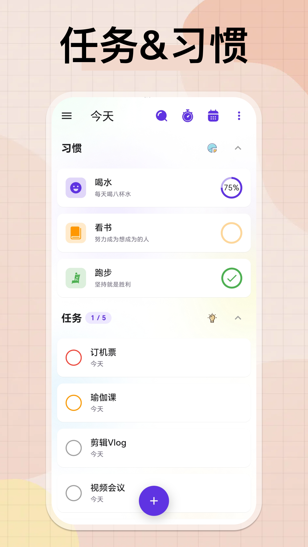 简一清单