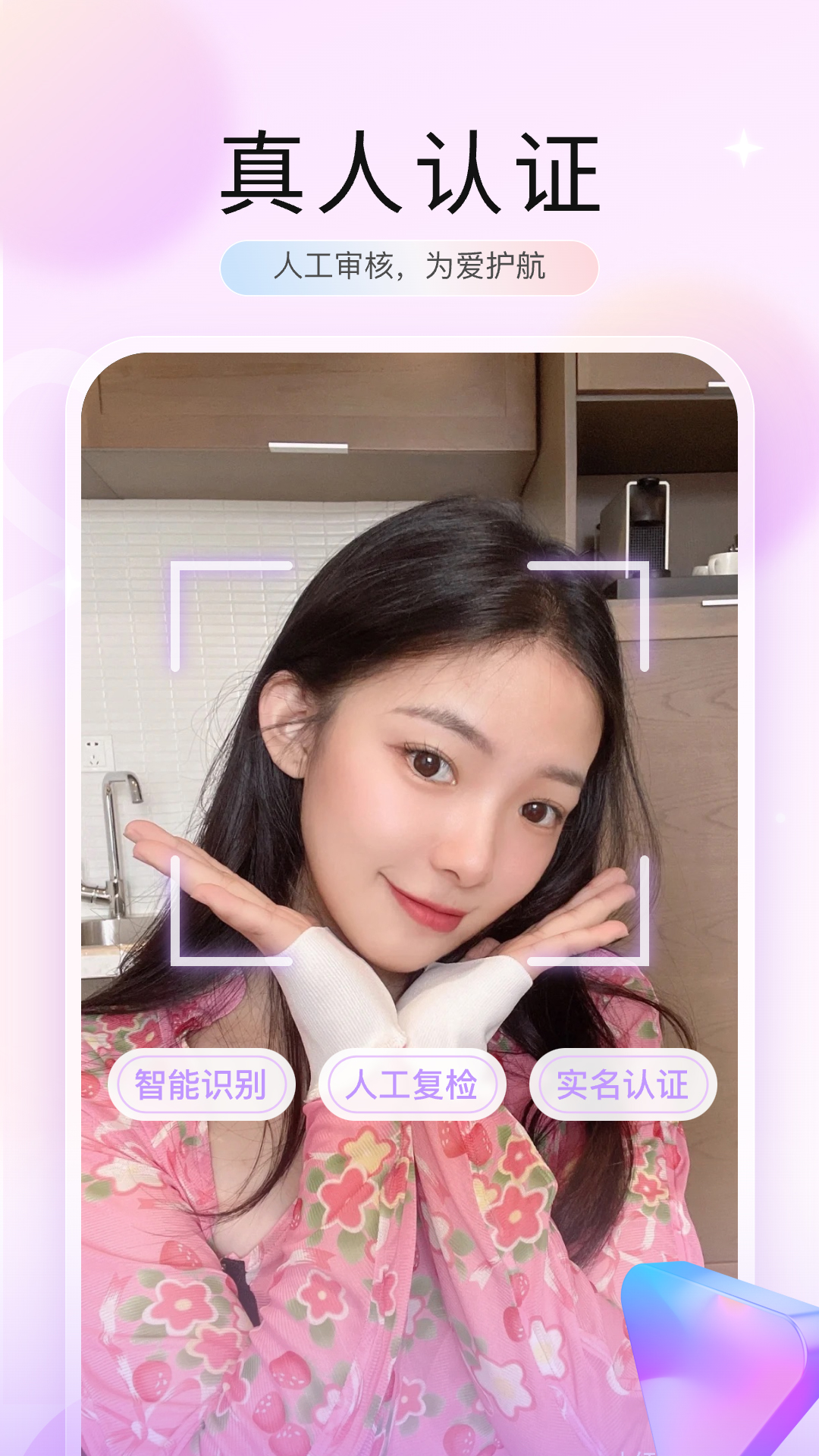 欢爱