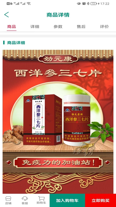 劲元堂