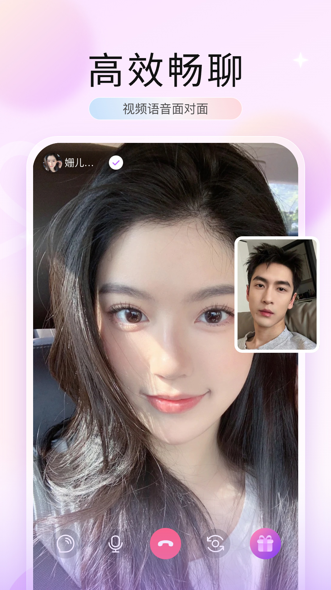 欢爱