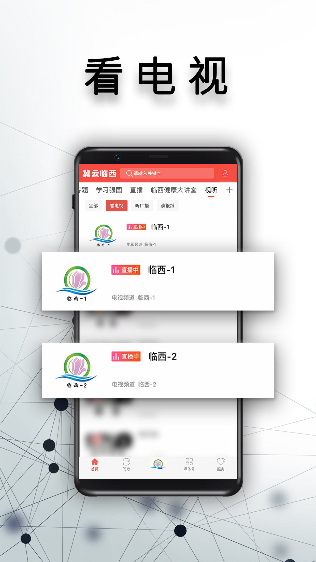 冀云临西