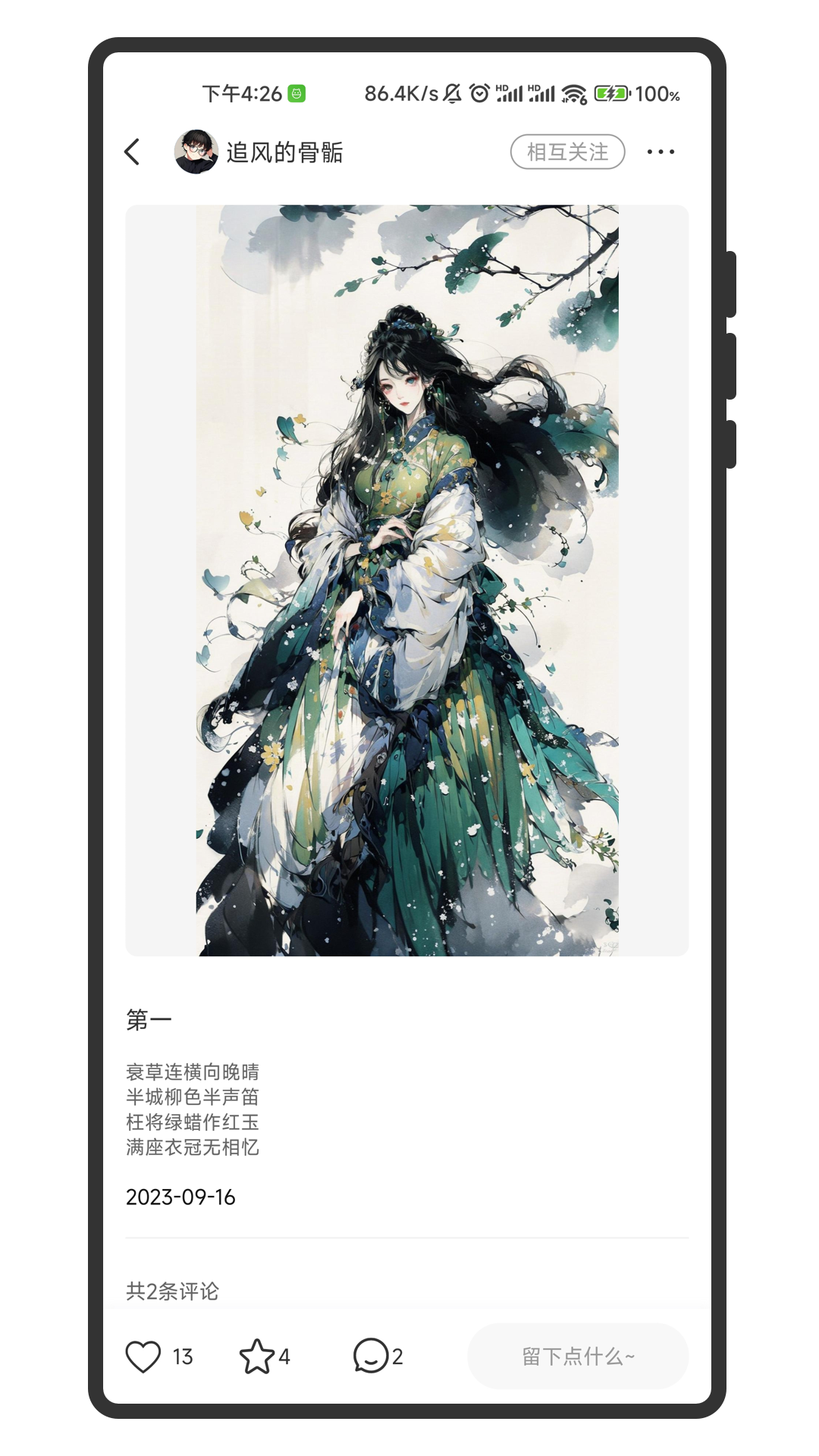 意间ai_截图5