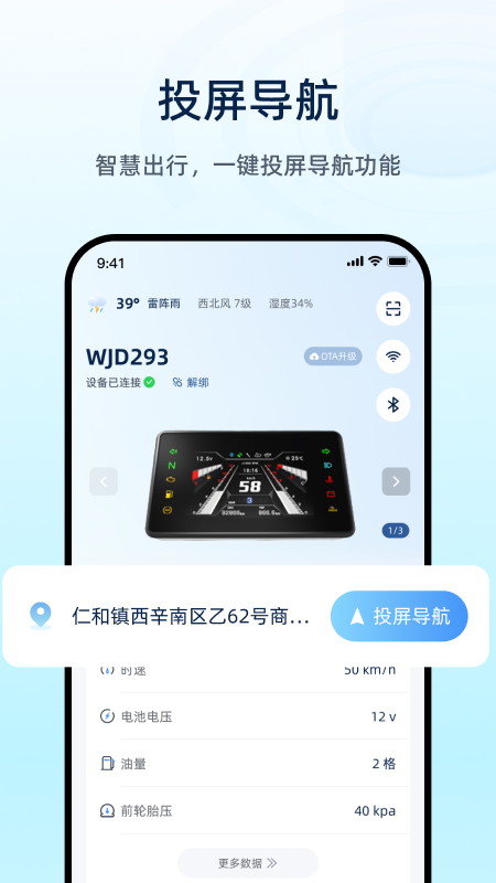 魅力智行