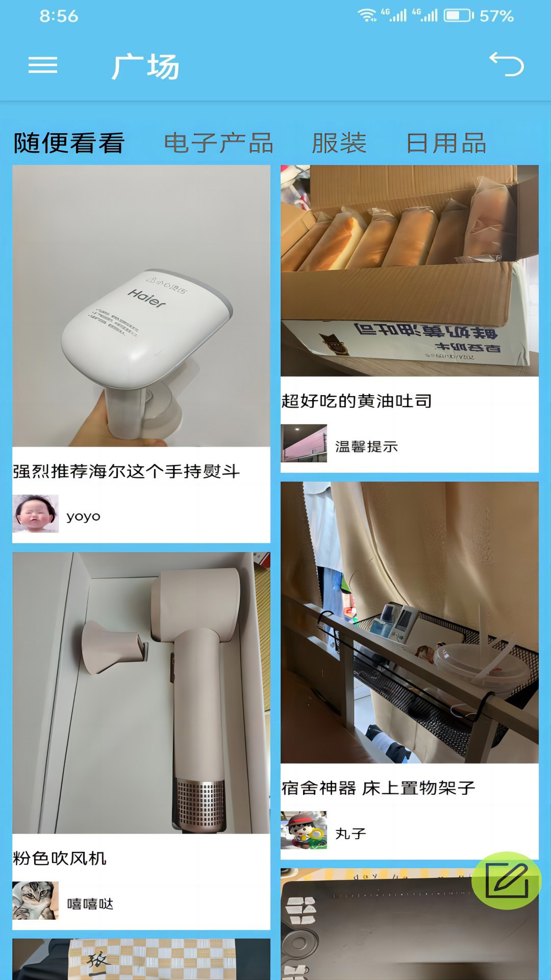 逛逛