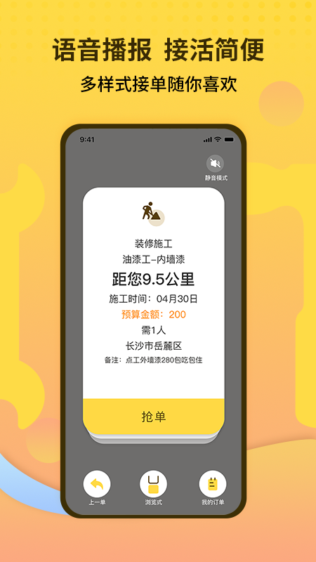 师傅联盟