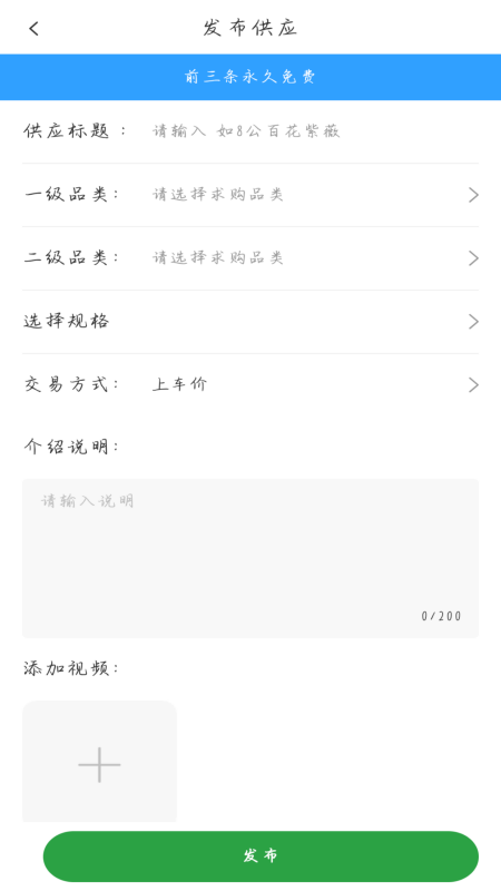 知苗