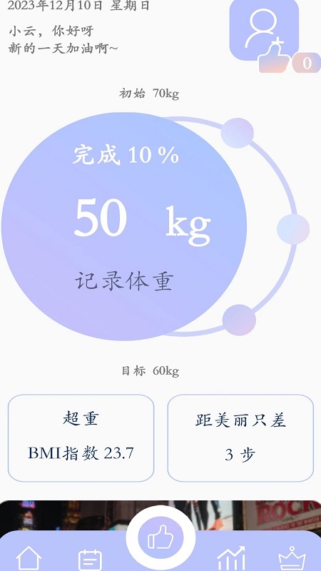 思轻_截图2