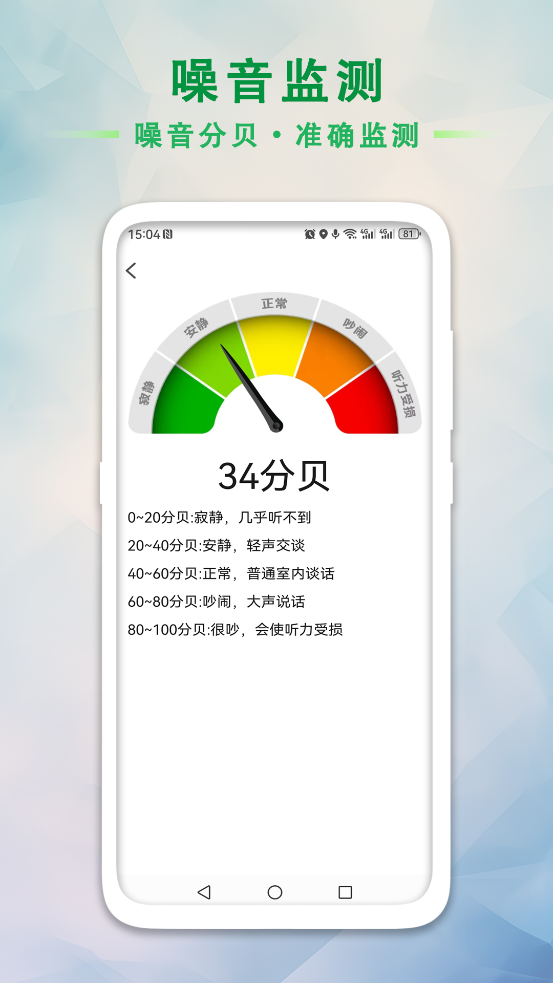 gps海拔工具箱
