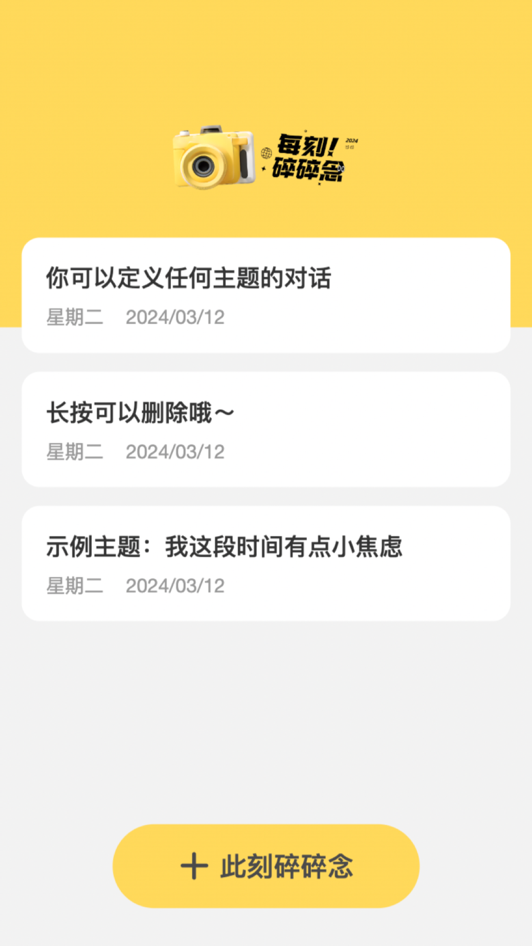 每刻相机_截图4