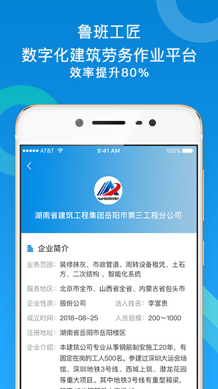 鲁班工匠