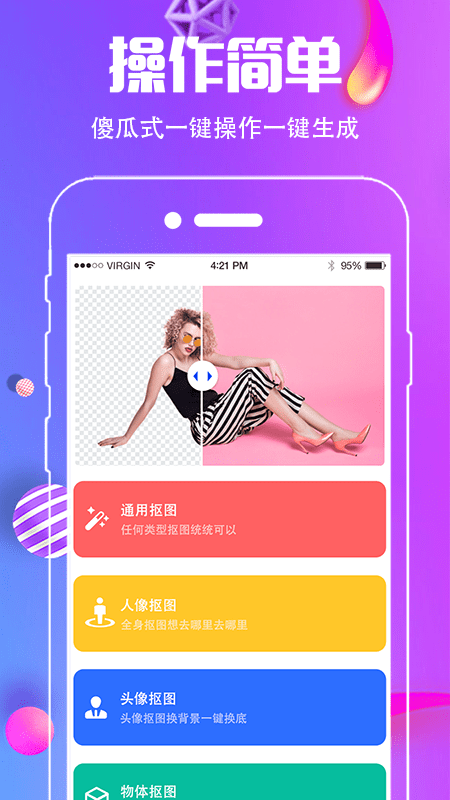 抠图去水印