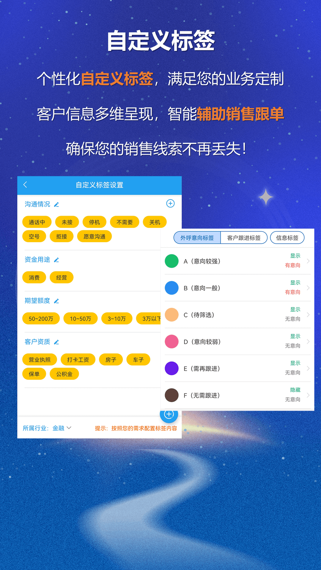 电销外呼crm_截图3