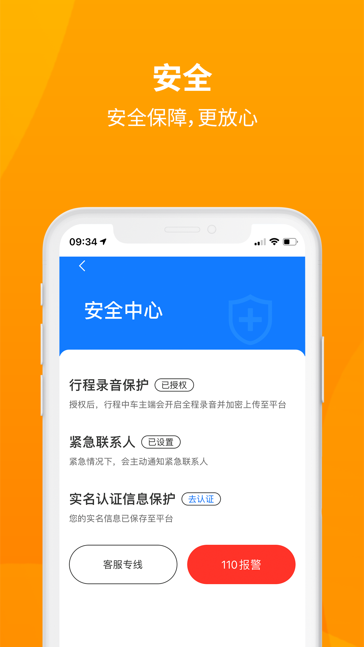 安心小牛_截图3