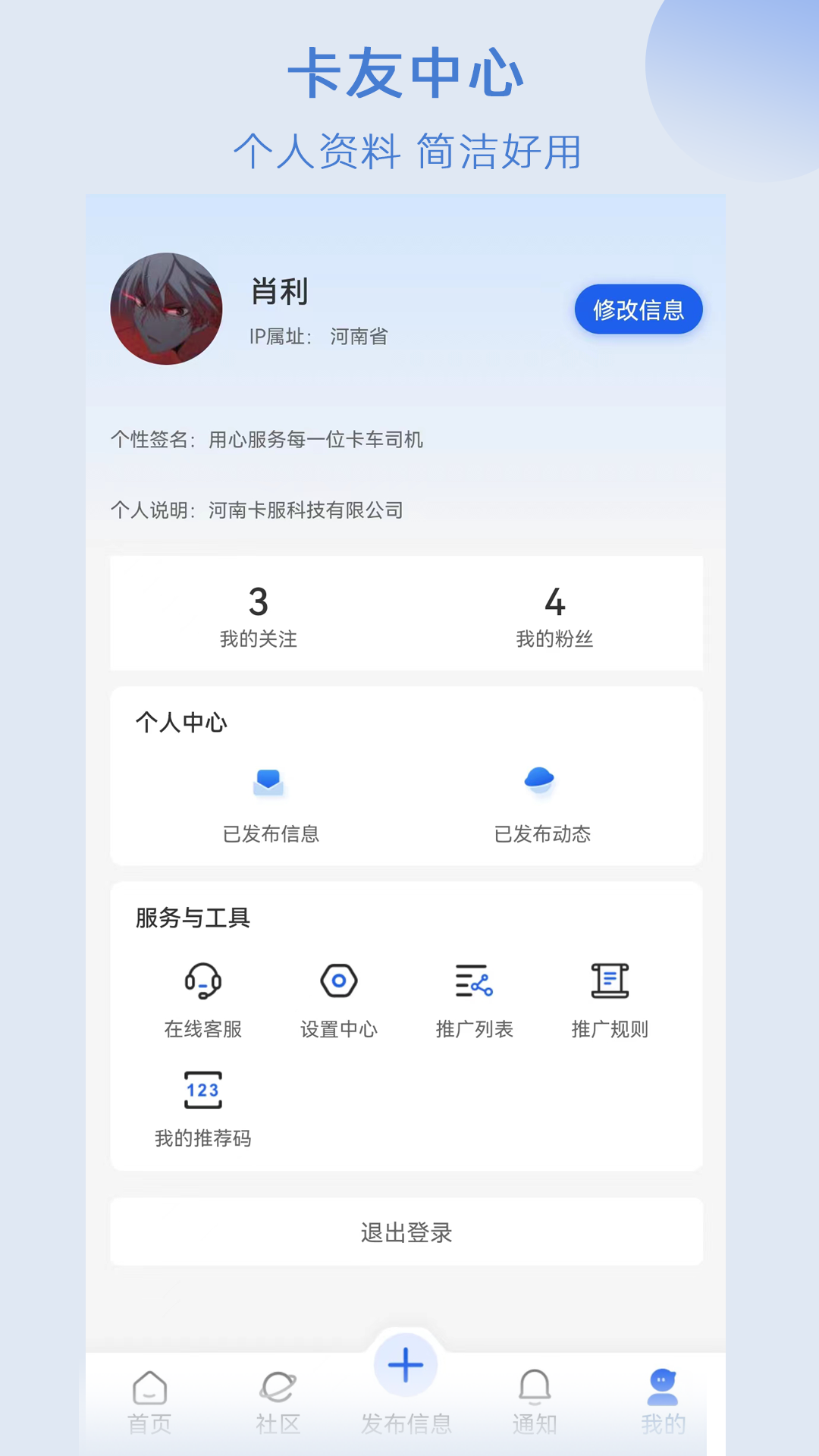 卡服
