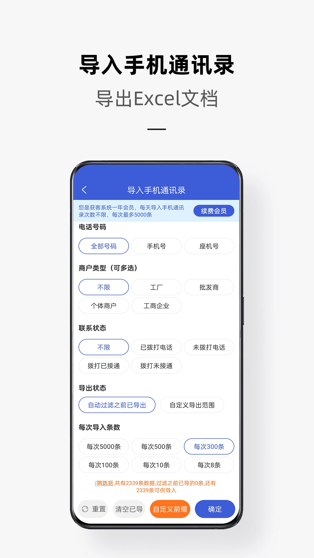 电销云_截图5