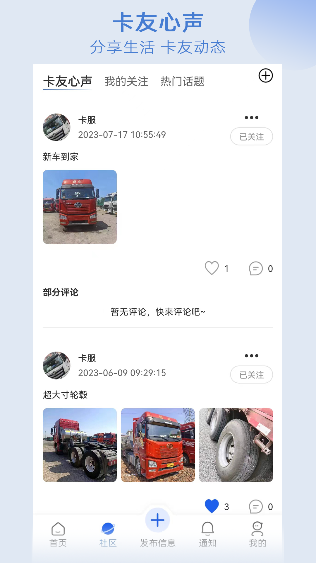 卡服