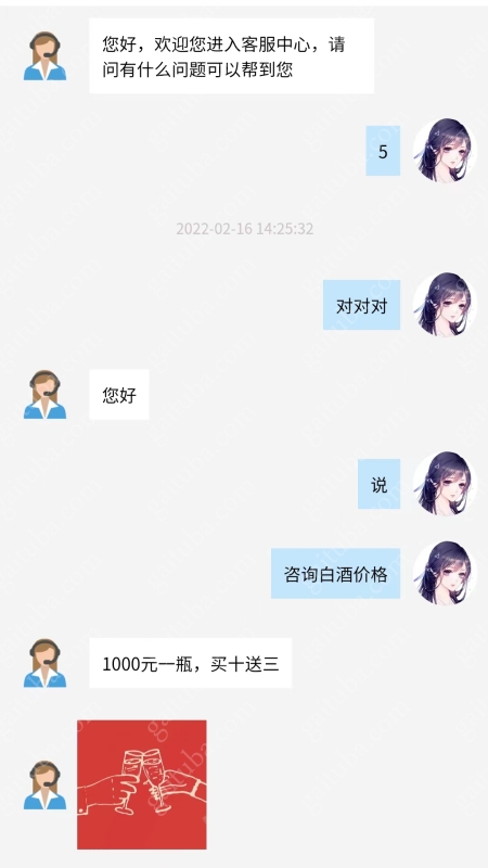碰碰杯
