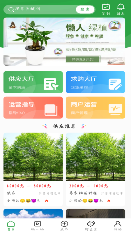 知苗