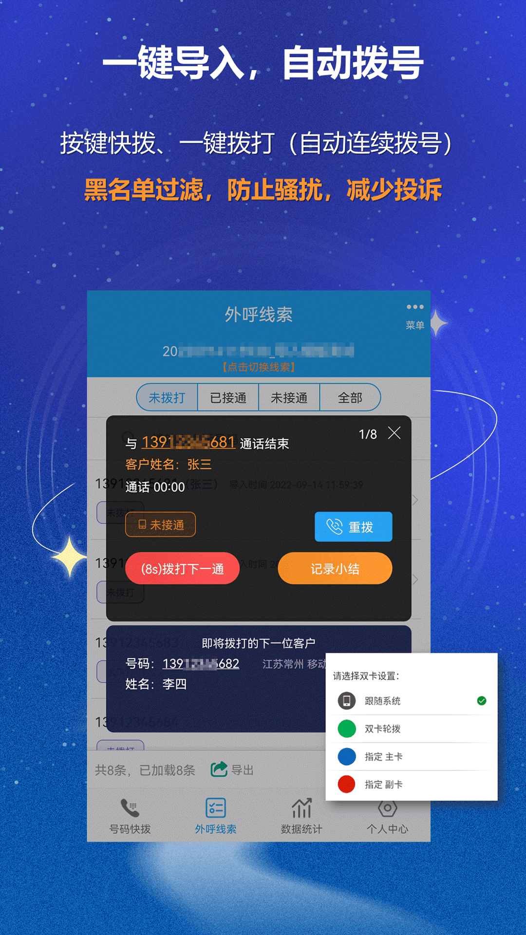 电销外呼crm_截图2