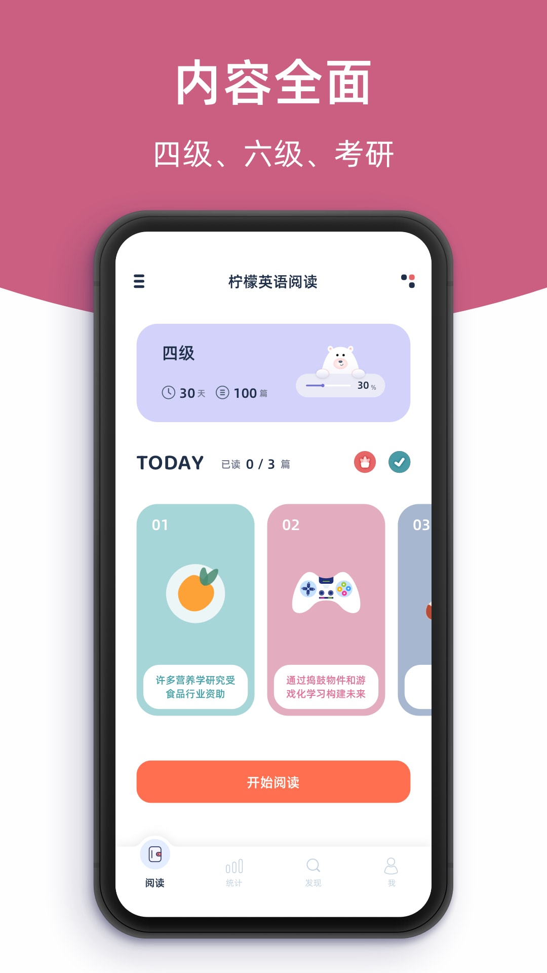 柠檬英语阅读_截图2