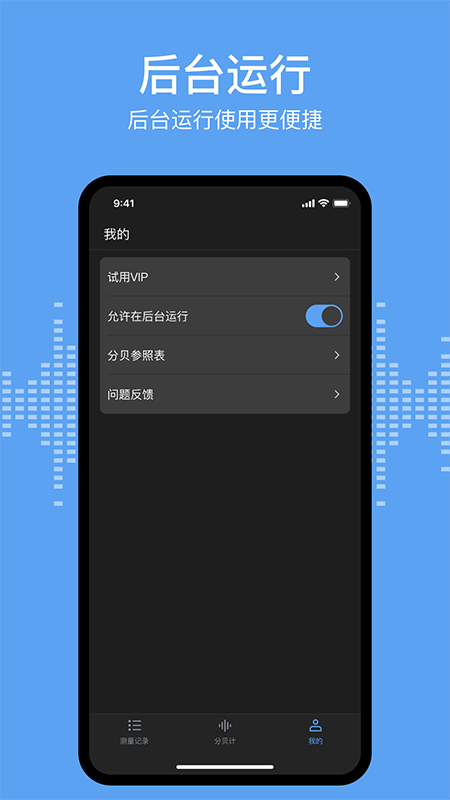 分贝测试sonic