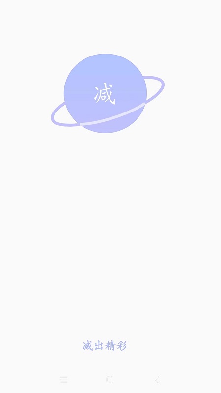 思轻_截图1
