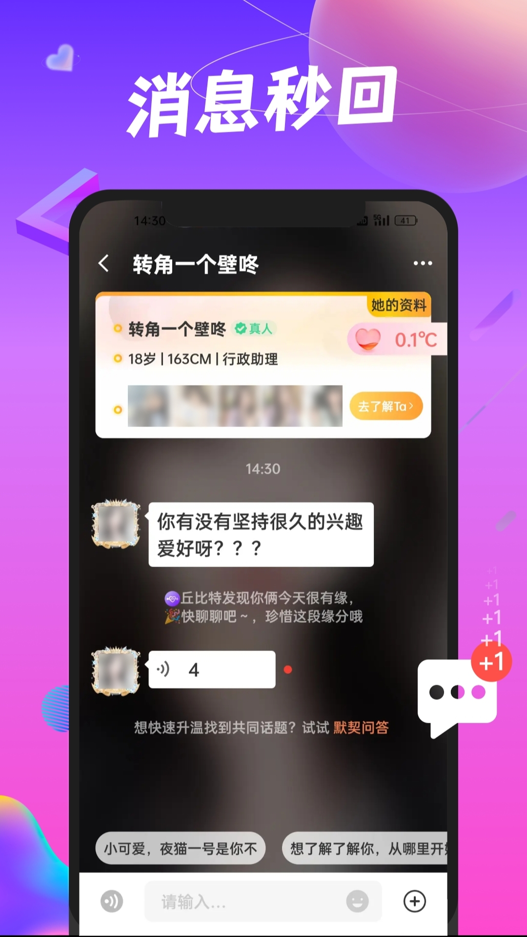 凑对