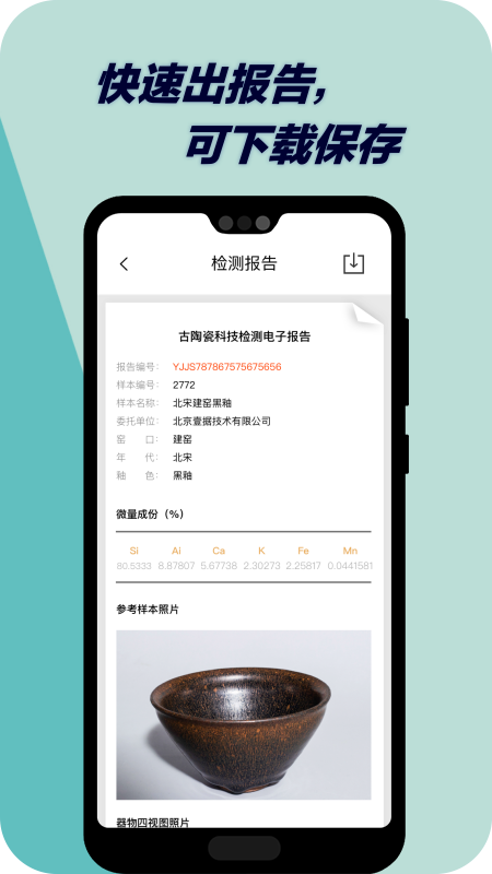 壹据技术检测