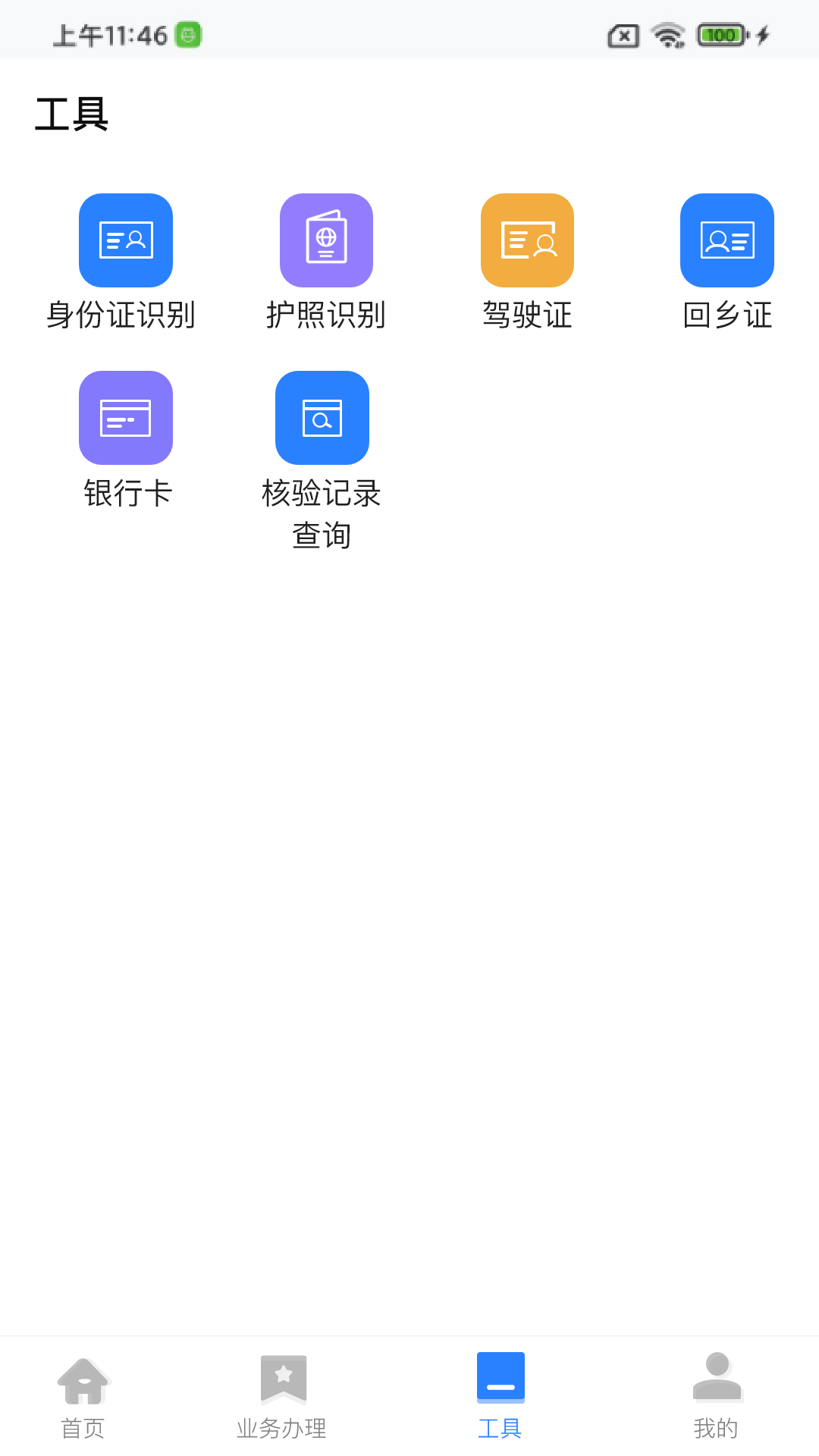 翎霄公证管家