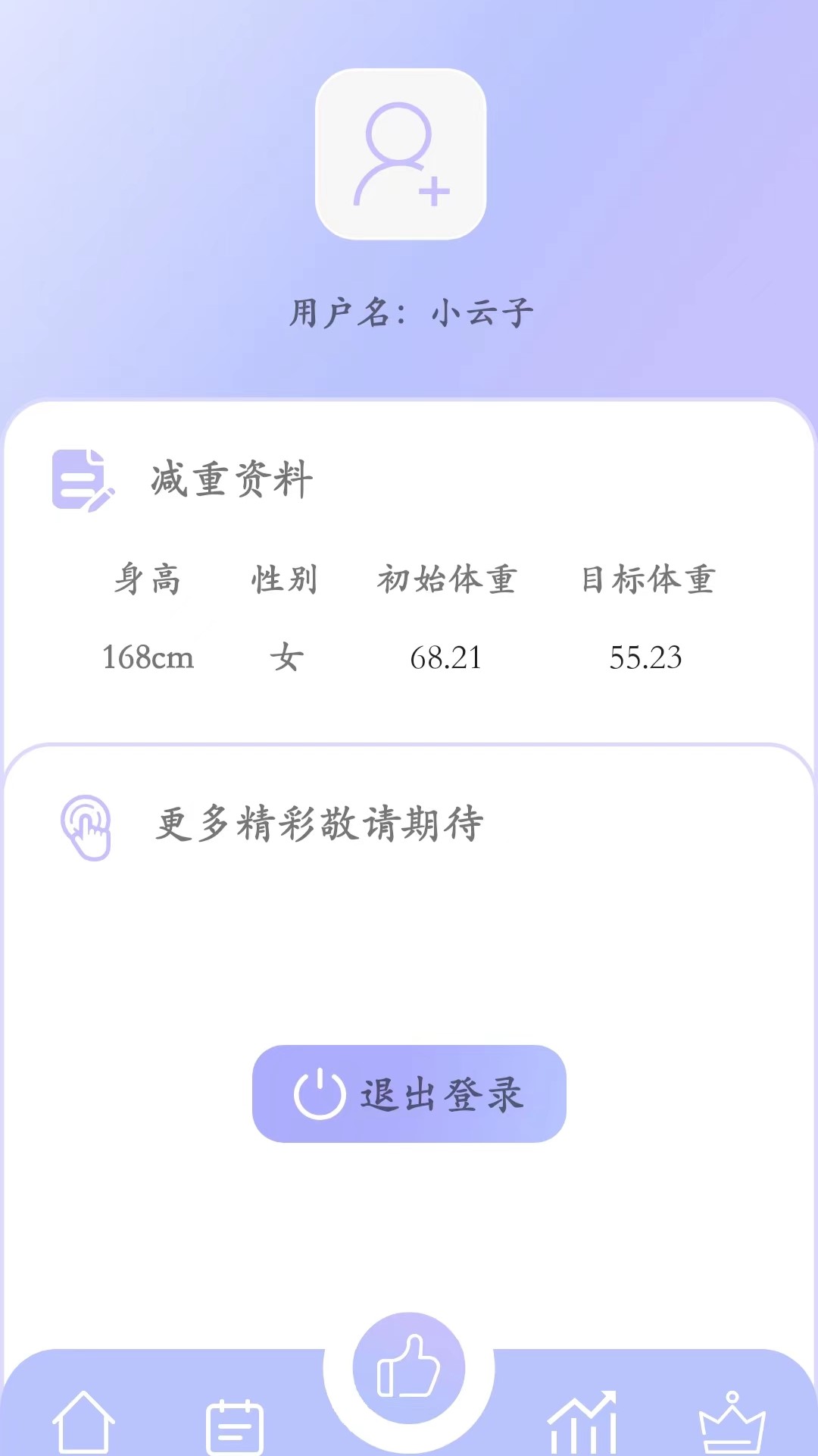 思轻_截图5