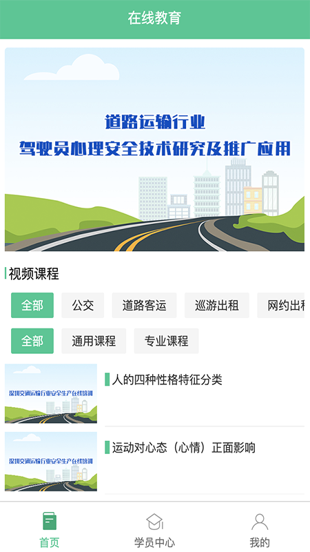 深交安