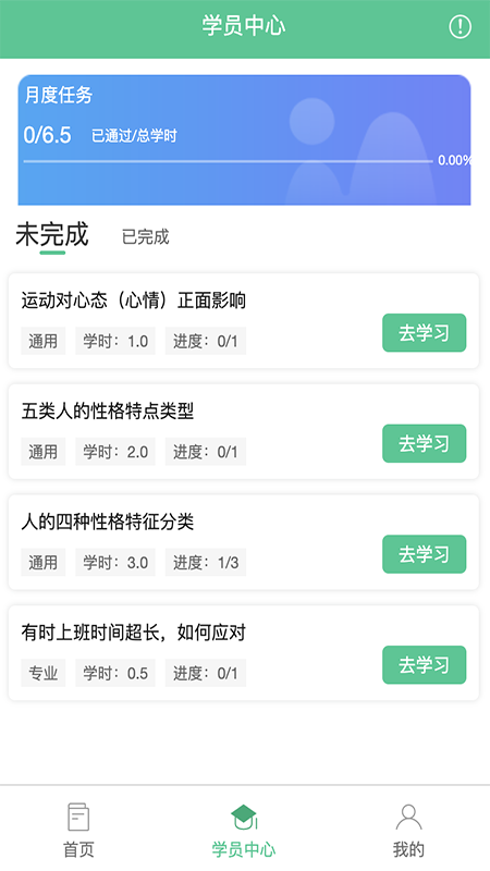深交安